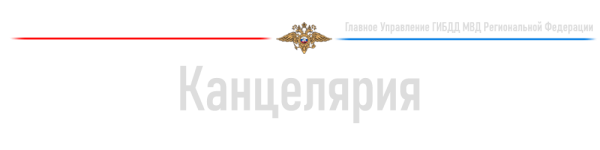 Канцелярия.png