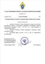 1приказ.png