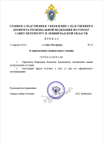 Звание Маркоров.png