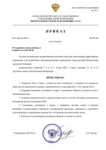 кто зам зав-1_page-0001.jpg