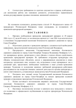Копия Копия Копия Шаблоны - by Anton Slavyan-3-2.png