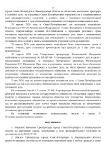 Копия [Region] 2_page-0002.jpg