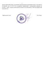 Копия [Region] 2_page-0003.jpg