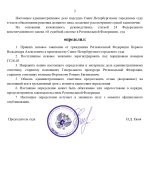 Копия [Region] 4 (1)_page-0002.jpg
