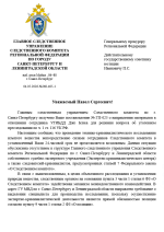 письмо 1 1.png