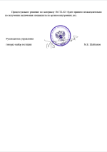 письмо 1 2.png