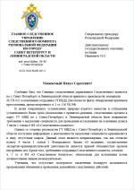 письмо 2 1.png