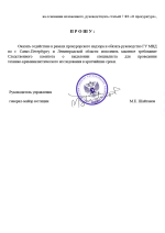 письмо 2 2.png