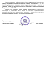 ответ2.png