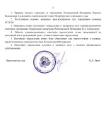 Копия [Region] 4 (4)_page-0002.jpg