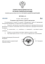 Копия Руководства (3)-1.png