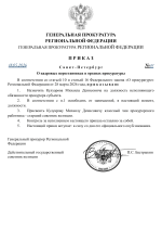 Копия Руководства (7)-1.png