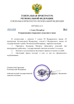 Копия Субъект Region (1)-1.png