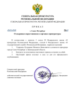 Копия Субъект Region (2)-1.png