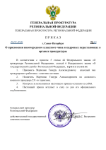 Копия Субъект Region (3)-1.png