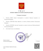 Документ-63.jpg