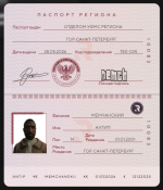 паспорт Антип.png