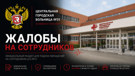 жалобы (1).png
