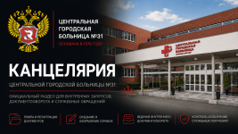 канцелярия (1).png