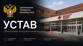 устав (1).png
