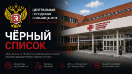 черный список (1).png