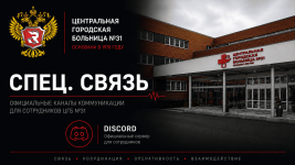 спец.связь.png