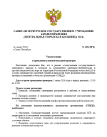 гибдд.png