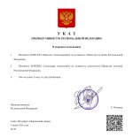 Документ-76.jpg