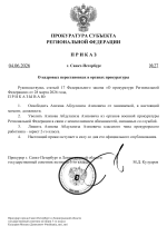 2. Приказ №27 от 04.06.2026.png