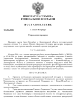 3.1 Постановление №9 от 04.06.2026.png