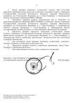 4.2 Решение №1 от 04.06.2026.png