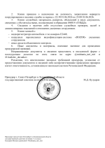 5.2 Требование №1 от 04.06.2026.png