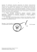 3.2 Постановление №9 от 04.06.2026.png