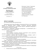 7.1 Представление №1 от 07.06.2026.png