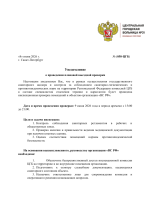 уведомление ВС РФ.png