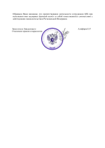 уведомление ВС РФ..png