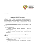 уведомление СМИ.png
