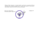 уведомление ГИБДД..png