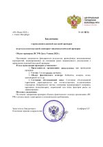 заключение ВС РФ.png