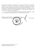 8.3 Постановление №10 от 10.06.2026.png