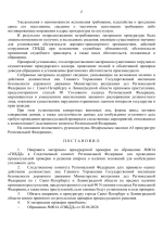 9.2 Постановление №11 от 10.06.2026.png