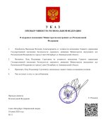 Документ-87.jpg