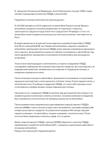 0.1 Обращение №0014 ГИБДД от 02.06.2026.png
