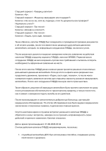 0.2 Обращение №0014 ГИБДД от 02.06.2026.png