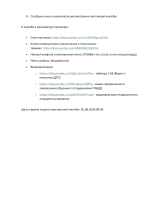 0.4 Обращение №0014 ГИБДД от 02.06.2026.png
