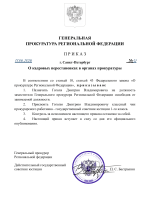 Копия ГП Region (1)-1.png