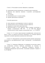 Инструкция о порядке рассмотрения обращений граждан-5.png