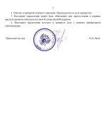 Копия [Region] 4_page-0002.jpg