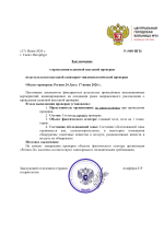 заключение сми.png