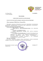 заключение ГИБДД.png